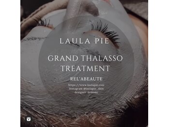 ラウラピエスキン(LAULA PIE SKIN)/リアボーテタラソトリートメント