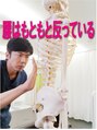 生活整体 骨盤はほとんど開かない等、正しい情報を伝えるブログを発信中！