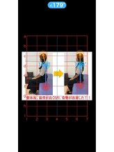 やぎはし整体院 柏駅西口店/猫背整体のAI姿勢診断