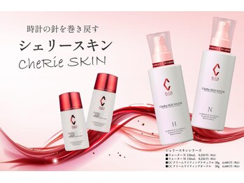 リラ 上大岡店(Lilas)/リアボーテ シェリースキン