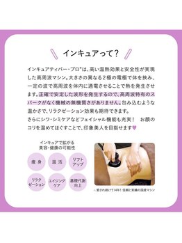 シャムリー 並木坂(Syamry)/リラクゼーション　インキュア