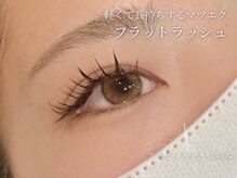 アンジェリカミッシェル 横浜店/マツエク・フラットラッシュ