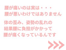 たぬきの山整骨院/