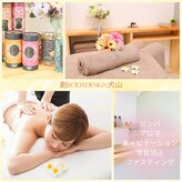 創ボディデザイン 犬山店(創 BODY DESIGN)
