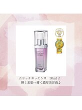 メリア(Melia)/リッチエッセンス(美容液)　30ml