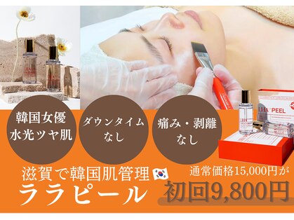 ラ フェミニン(La feminine)の写真