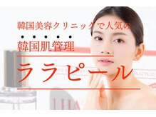 ストーリー 小田原(STORY)の雰囲気（渡韓せず韓国艶肌に◎実際に韓国に行きよかったものだけを導入）