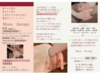 ジョビオ 足利サロン(JOUVIAUX)/ムーンセラピー