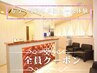 【脱毛/VIO】★１年間通い放題プラン★　最短で綺麗にしたい方　84200円