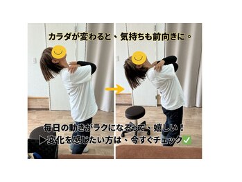 すまいむ整体院/腰痛改善