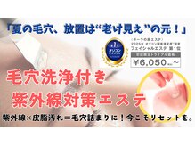 ポーラ HEART店(POLA)