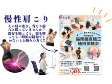 ほねつぎ 高津はりきゅう接骨院の雰囲気（【9月限定】肩こり・首こり・猫背をスッキリ解消★初回1980円）