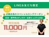 【LINEお友達限定】担当近藤　全身お任せスペシャル120分コース　足湯付き