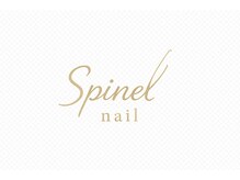 spinel×私のご褒美 【1/4 NEW OPEN（予定）】 