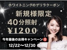 ホワイトニングショップ 緑橋店