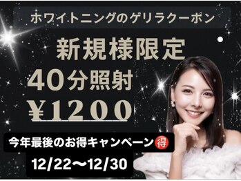 ホワイトニングショップ 緑橋店