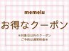 ☆1月29.30.31日限定☆先着順 パリジェンヌ8000円→3500円[JR住吉/阪神御影]