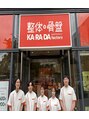 カラダファクトリー 中目黒駅前店/カラダファクトリー 中目黒駅前店