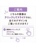 ハンド【定額デザイン】 当店付け替えオフ無料