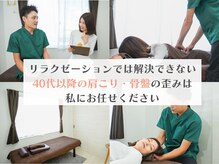 整体院 ひなどりの雰囲気(肩こり・骨盤の歪みは私にお任せください!)