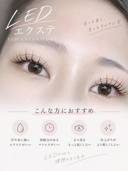ソレイユ エ ルナ(Soleil et Luna)の写真/圧倒的な持続力！話題のLEDエクステで理想の目元へ♪