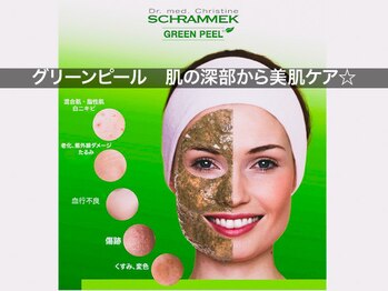 スキンケアスタジオ アコ 新宿店(Aco)/10回のエステより1回のハーブ