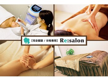 リサロン(Re:salon)