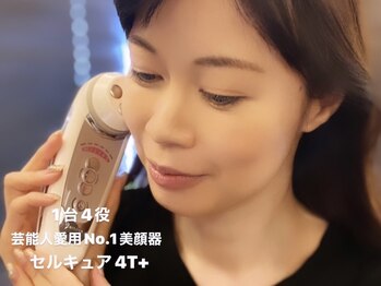 リノア鍼灸院(LINOA)/鍼を使わずリフトアップ出来ます