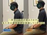 【猫背・反り腰改善】体質診断付 姿勢矯正+全身整体コース60分¥6,800→4,800
