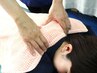 【首肩こり改善】首肩こりのお悩みがより深い方へ◎本格改善整体50分