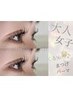 ６月限定【新規】まつ毛パーマ＆ケラチントリートメント￥6100→￥5600