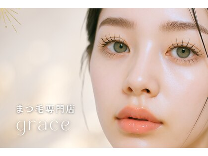 グラース(grace)の写真