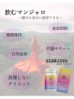 ギンザロッソ(GINZA ROSSO)/◇スレンジュール