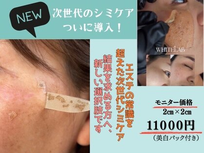 ノノキレイラボ(NONOKIREI LAB)の写真