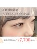 【ご新規様限定】次世代まつ毛パーマ♪ラッシュリフト¥8800→¥7700