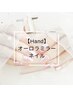 【Hand】オーロラミラーネイル
