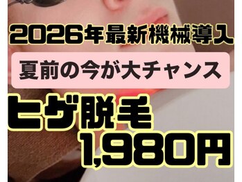 ソライロの写真/【高出力の最新機械導入で最速卒業◎初回ヒゲ全体脱毛¥1980】美肌&清潔感UP!2回目以降の都度払いOK