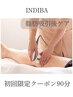 【5月キャンペーン】ダウンタイム短縮★凸凹左右差の悩み早期に緩和◎(90分)