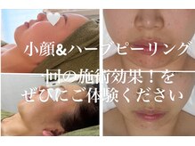 オーブ(Aube)の雰囲気（【自分史上最高の私】体調や悩みを丁寧にカウンセリング．推し◎）