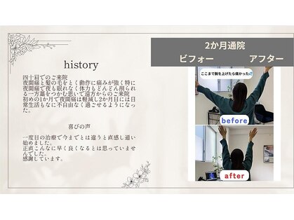 グロース鍼灸整骨院 豊浜院の写真