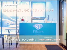 エスティピラティス(ST.PILATES)