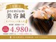 ビオエル(Bee'oele)の写真