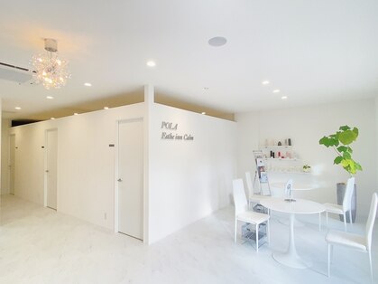 ポーラ エステイン Esthe inn Calm店(POLA)の写真