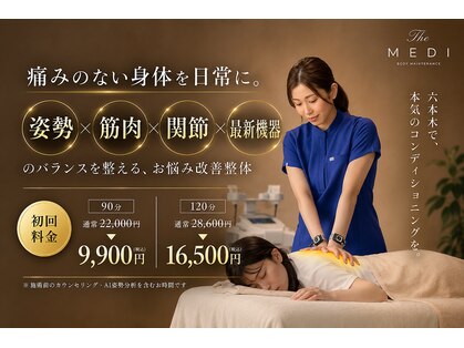 ザ メディ(The MEDI)の写真