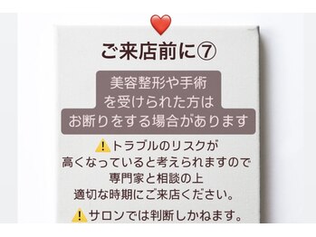シルミー(CILL3)/7.【ご来店前に】必ずご一読♪