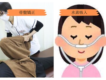 さくら整骨院 鍼灸院 名古屋市北区清水院/他の施術+水素吸入で!!