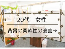 ナオル整体 武蔵小杉院(NAORU整体)/首肩こりに特化した整体！