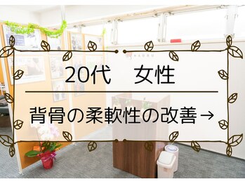 ナオル整体 武蔵小杉院(NAORU整体)/首肩こりに特化した整体！