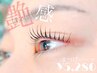 ［垢抜け］くるんと上向き＊まつげパーマでぱっちり垢抜けEYE ¥5280