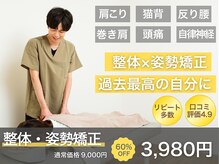 クオリア整体院 八王子(Cuoria整体院)